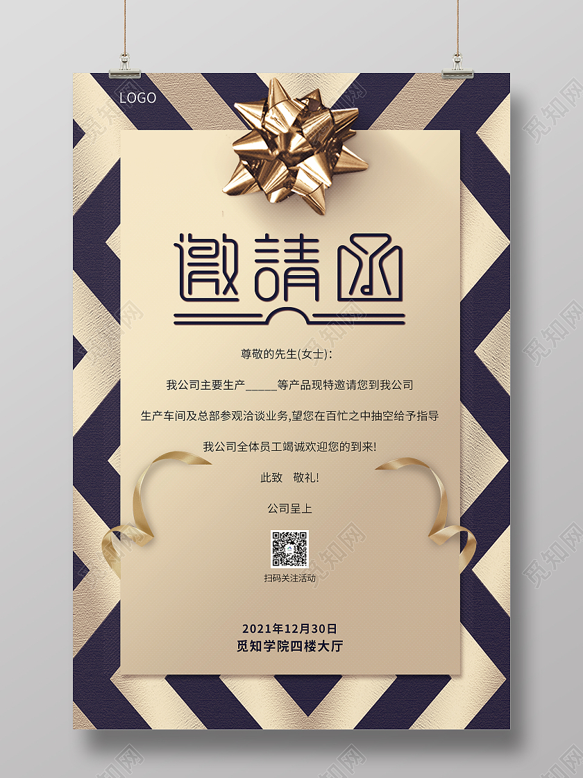 金色时尚简约风格企业活动宣传邀请函金色邀请函