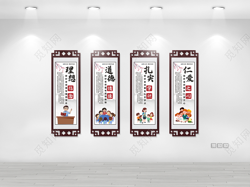 褐色简约国风做四有好老师文化墙