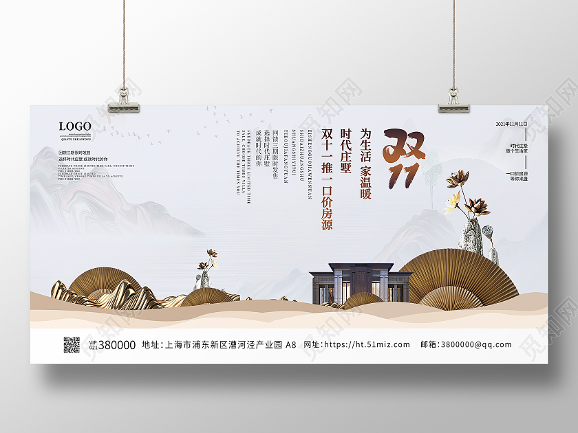 灰色简约中国风双十一地产展板背景