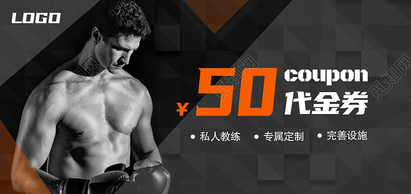 黑色高端大气健身房50元健身代金券