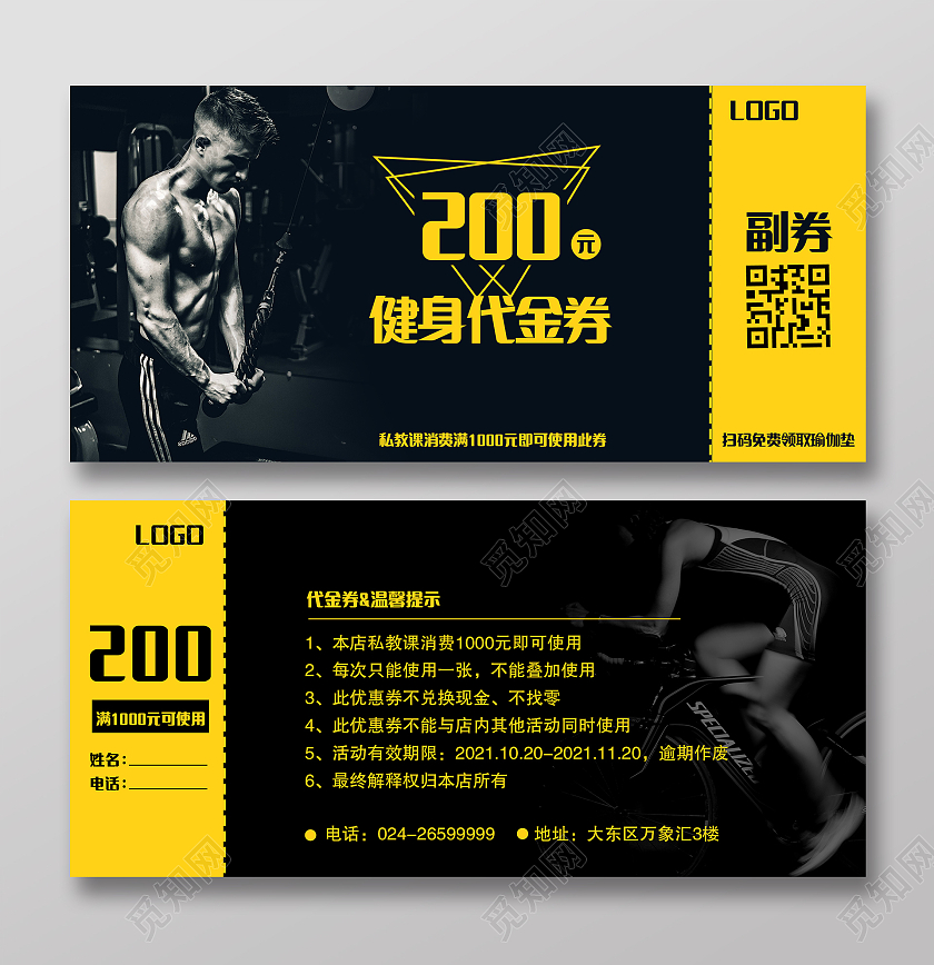 黑色高端大气健身抵用券健身代金券优惠券