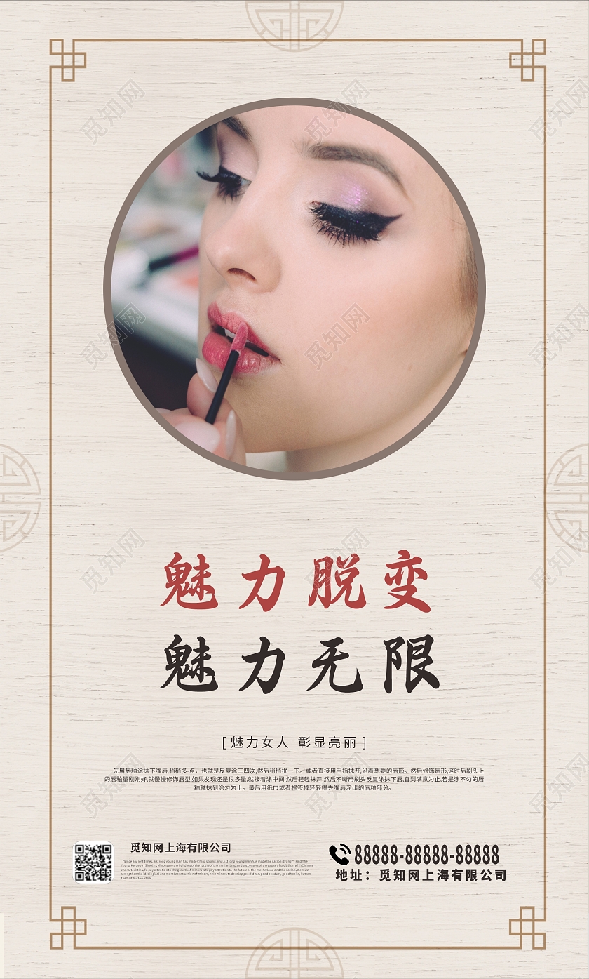 古风简约时尚口红挂画套图宣传图片口红套图