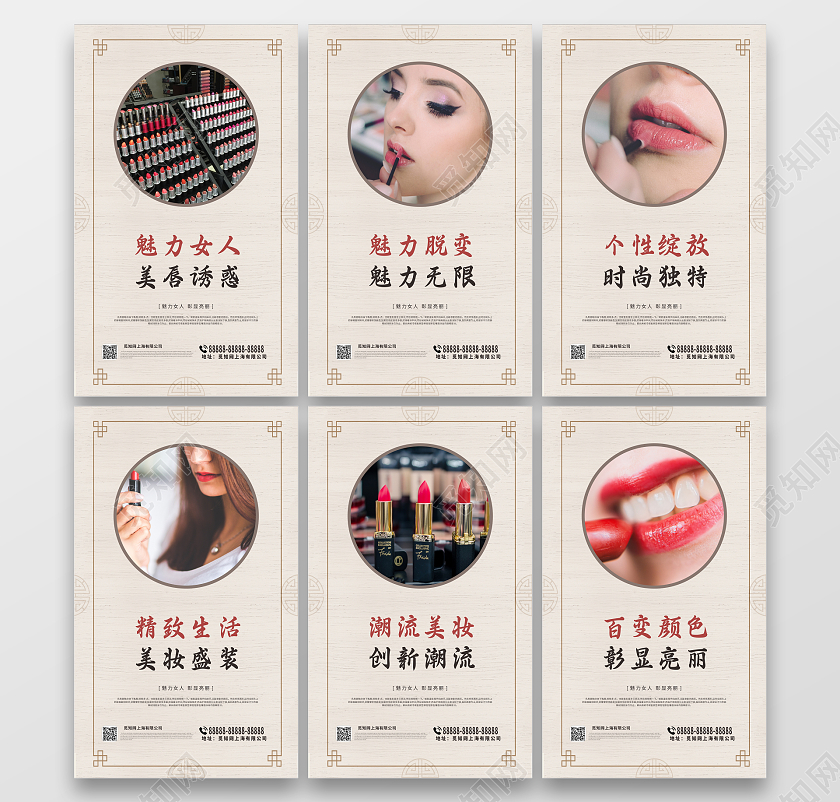 古风简约时尚口红挂画套图宣传图片口红套图