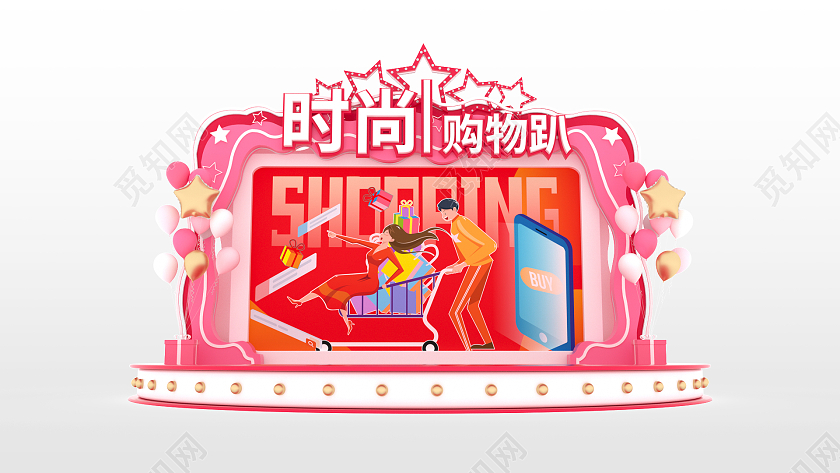 炫彩简约时尚商场美陈拍照装置留影