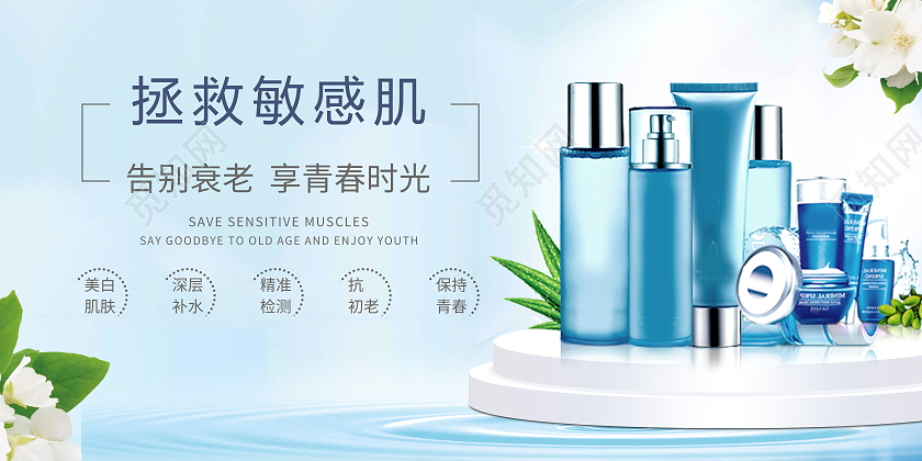 改善敏感肌美容敏感肌日常护理模板设计敏感肌海报