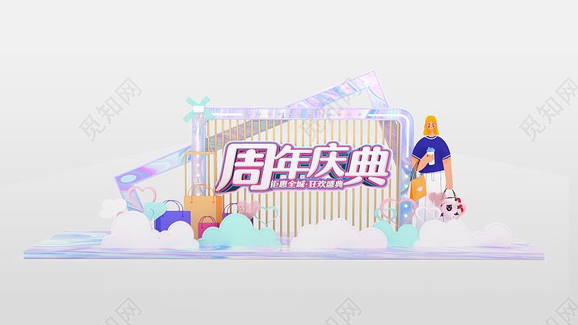 炫彩简约时尚商场美陈拍照装置留影