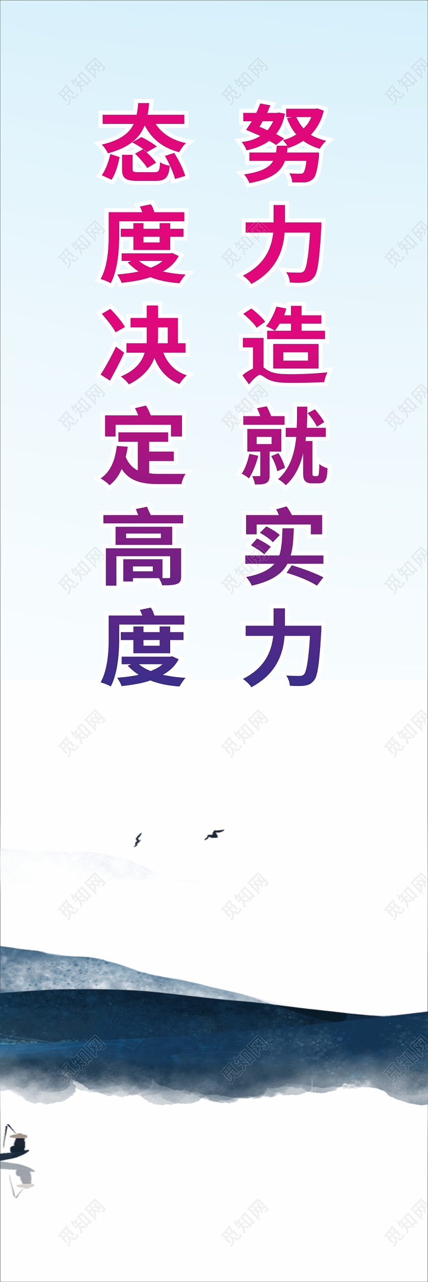 蓝天蓝色山水画渐变挂图校园标语