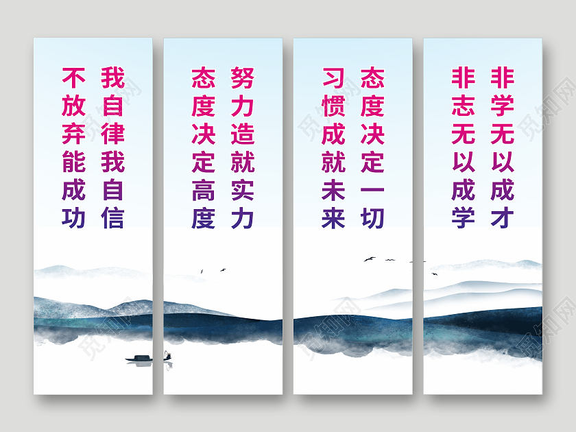 蓝天蓝色山水画渐变挂图校园标语