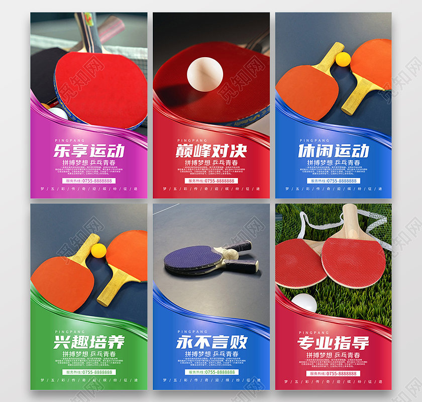 红色背景实景乒乓球套图乐享运动巅峰对决