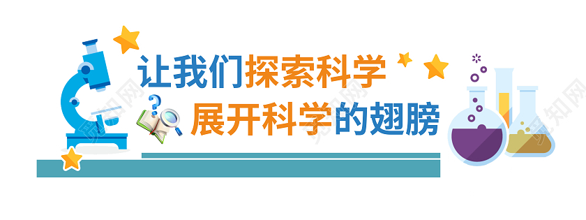彩色风格校园化学实验室科学文化墙化学文化墙