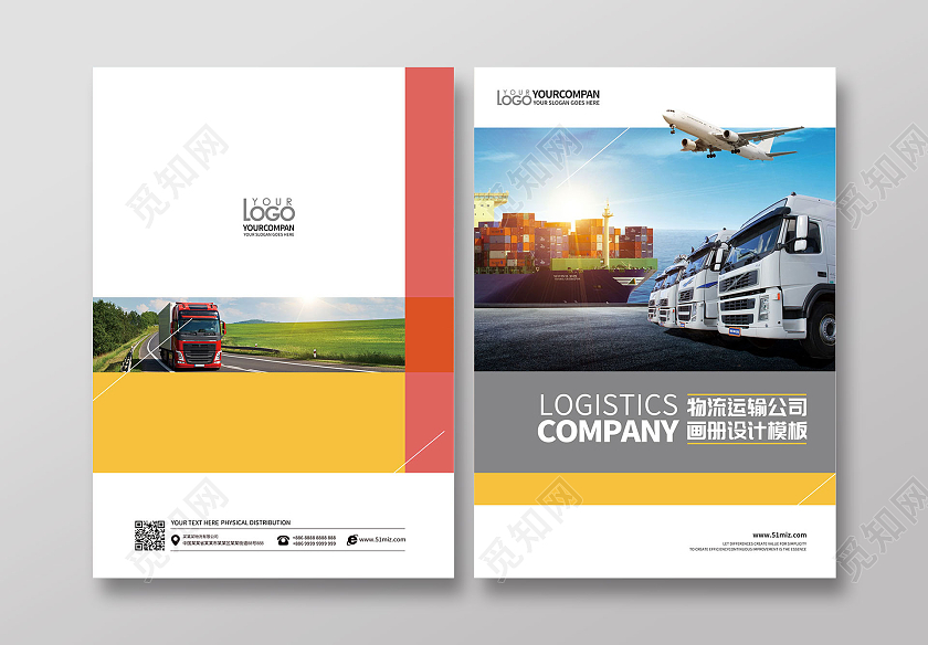 白色简约红黄几何海路空物流运输物流画册封面
