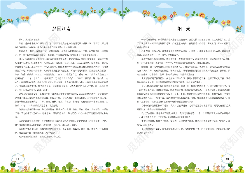 深蓝手绘唯美作文手册初中生作文集