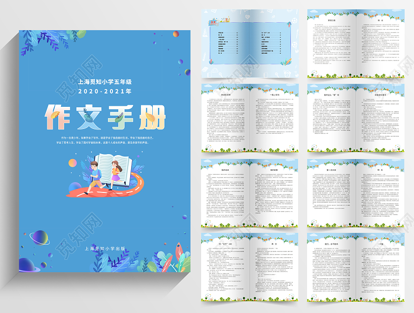 深蓝手绘唯美作文手册初中生作文集