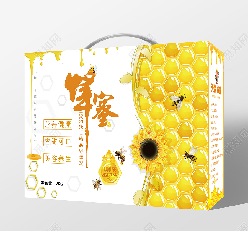 黄色简约天然蜂蜜包装营养健康手提盒礼盒