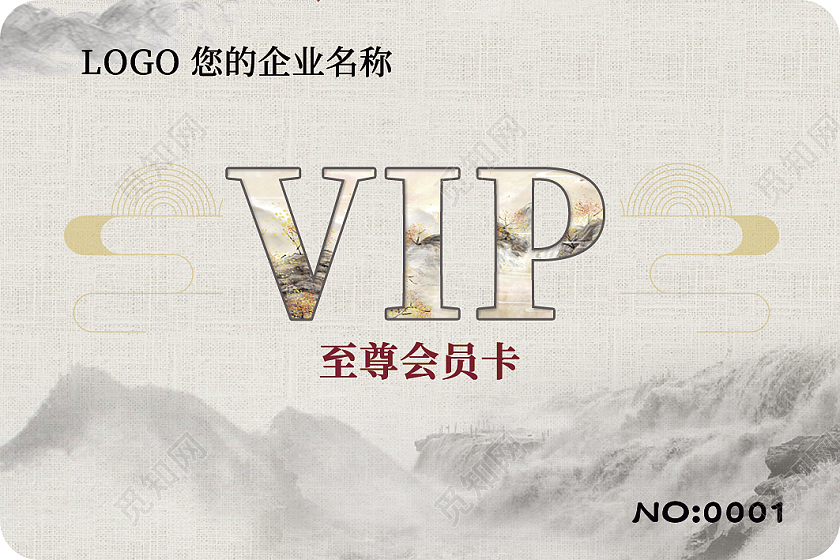水墨中国风高档会员卡VIP卡中国风会员卡