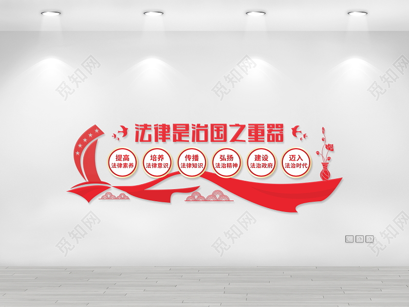 红色简约大气法律是治国之重器法治文化墙