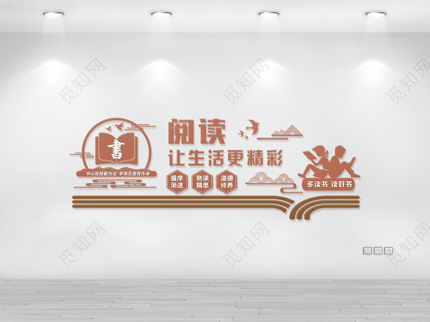 红色简约大气读书点亮人生图书馆文化墙