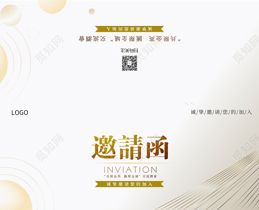 金色时尚简约风格企业酒会邀请函金色邀请函