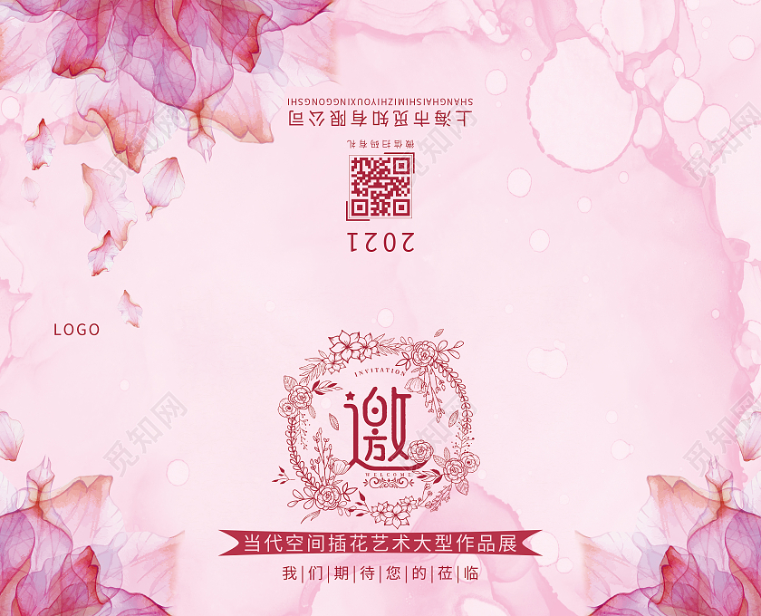 粉紫色渐变唯美花朵花卉活动邀请函艺术邀请函