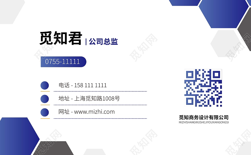 蓝色名片横板设计名片商务名片横板