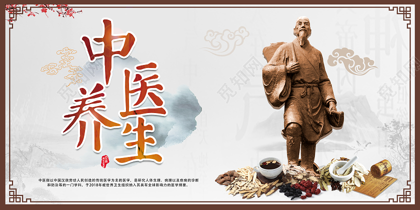 灰色中国风中医养生中药中医展板