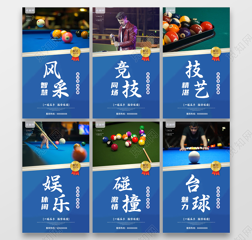 蓝色渐变写实台球套图以球会友竞技人生缓解压力全神贯注