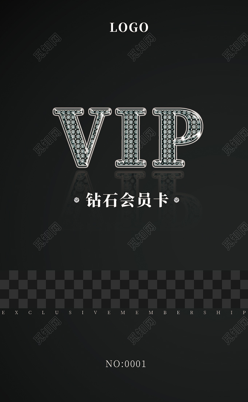 黑色质感简约钻石VIP会员卡优惠卡折扣卡竖版高档会员卡