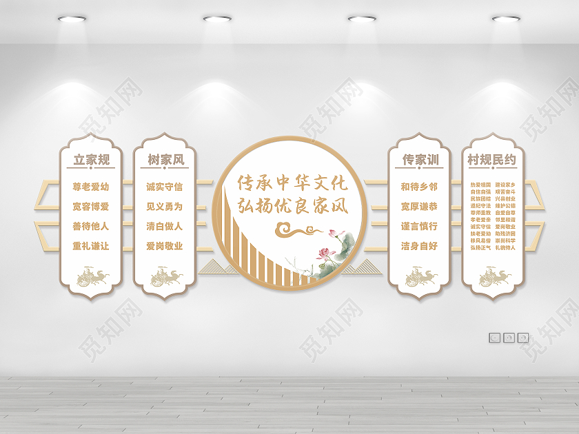 简约新中式风格传统家风家训文化墙