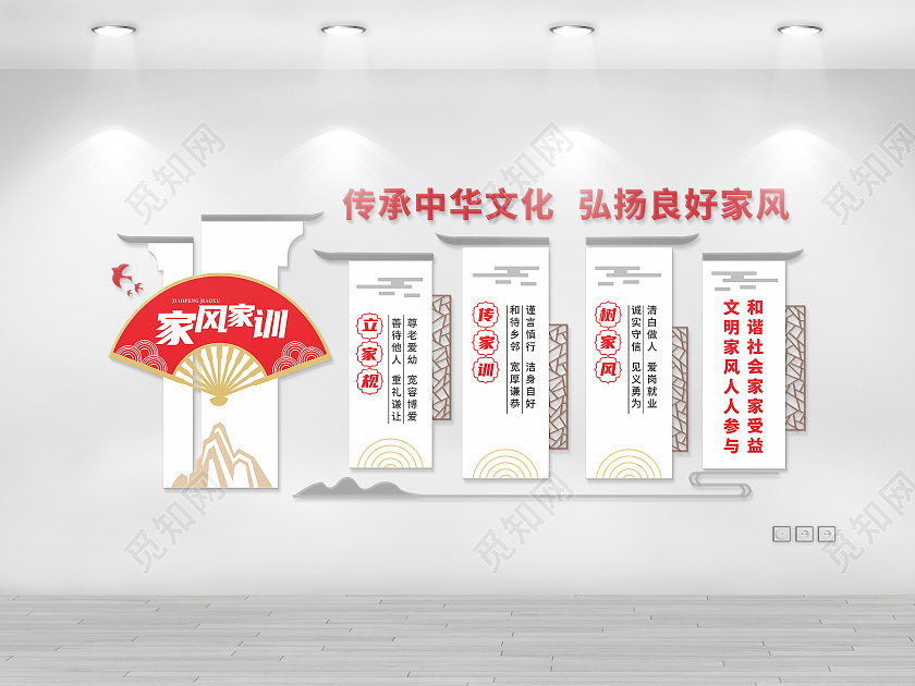 简约徽派扇形中式风格家风家训文化墙