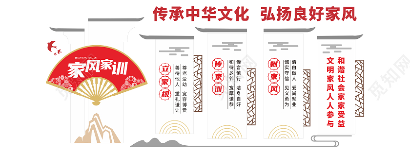 简约徽派扇形中式风格家风家训文化墙