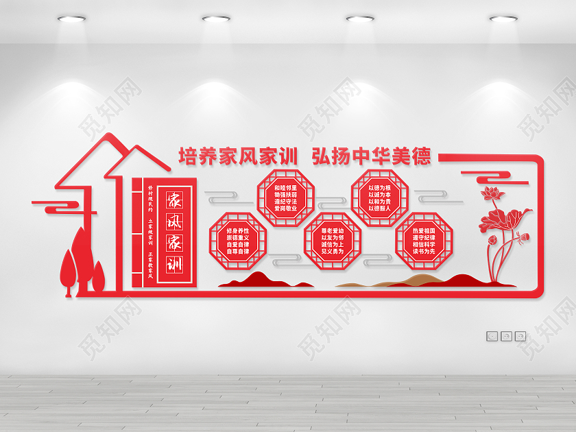 红色大气中式风格家风家训文化墙