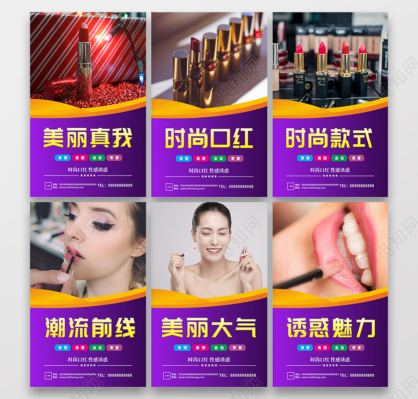 紫色大气魅惑简约时尚口红套图口红