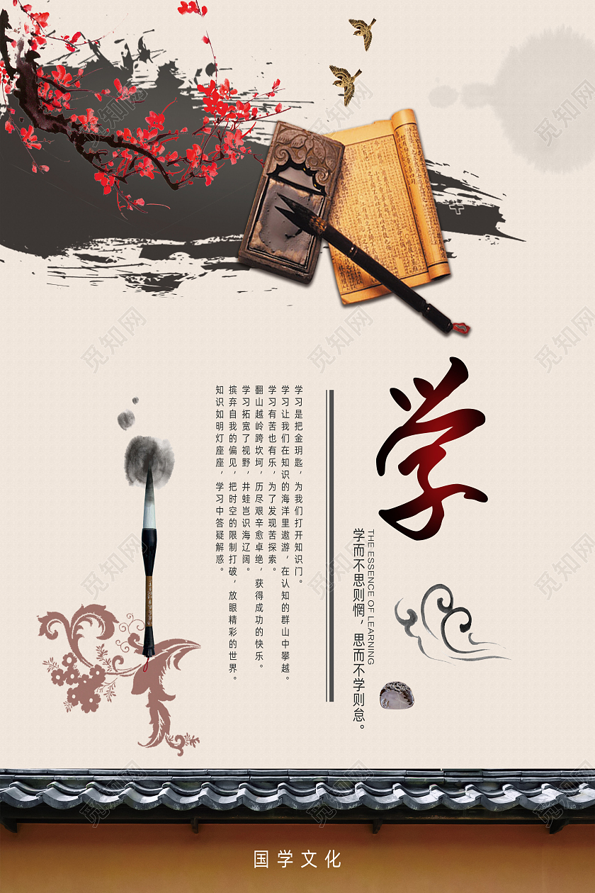 传统文化套图国学文化套图展板海报挂画