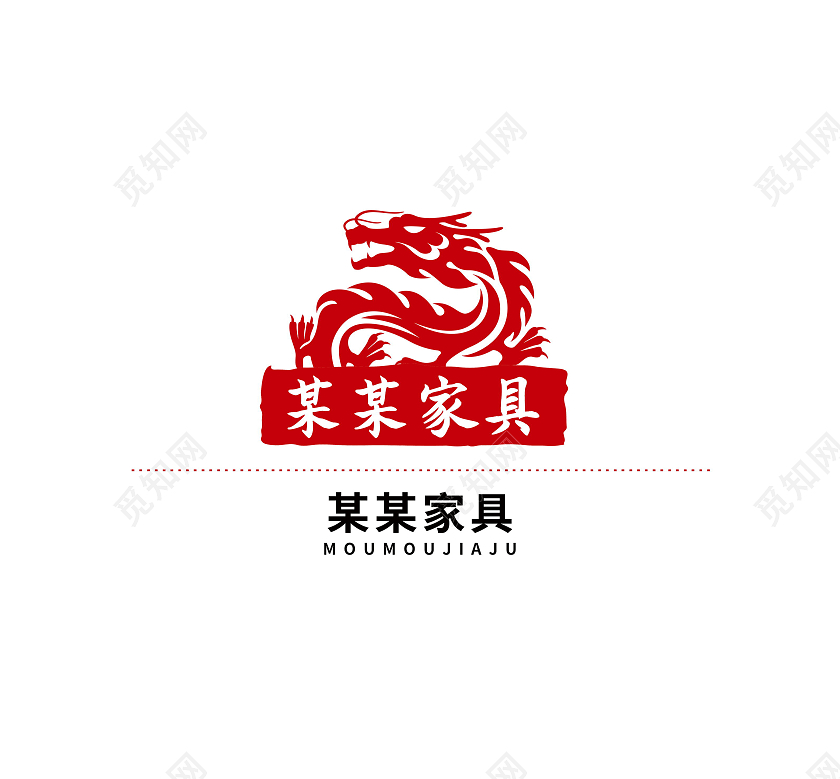 家具家居标志LOGO模板设计木材标志店铺logo家具logo