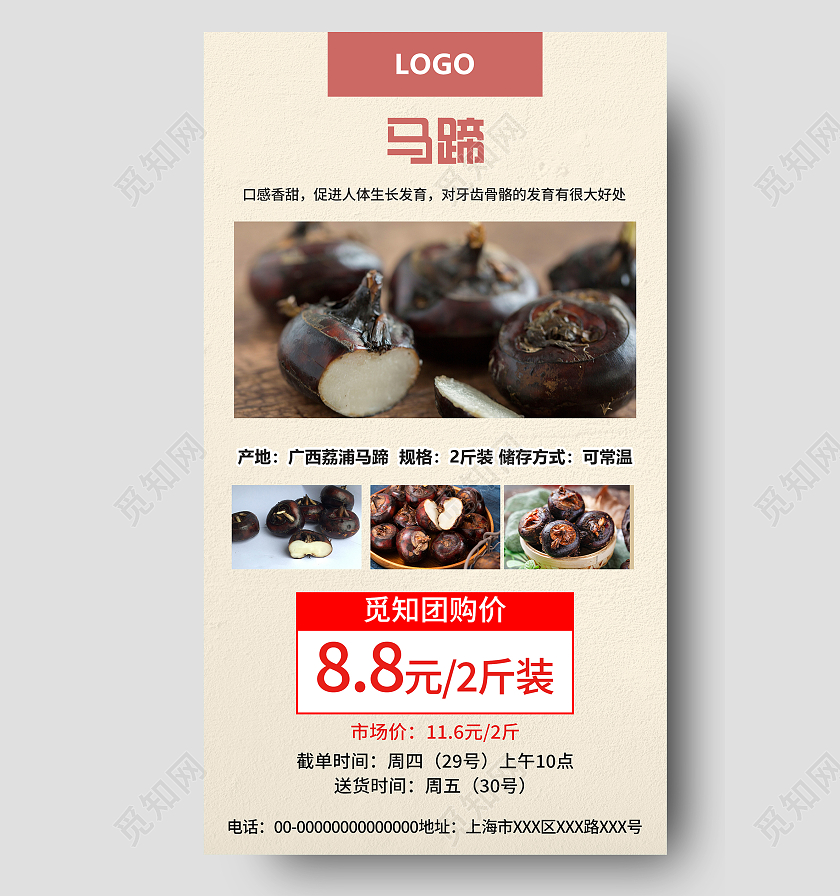 黄色简约马蹄促销活动UI手机海报马蹄海报