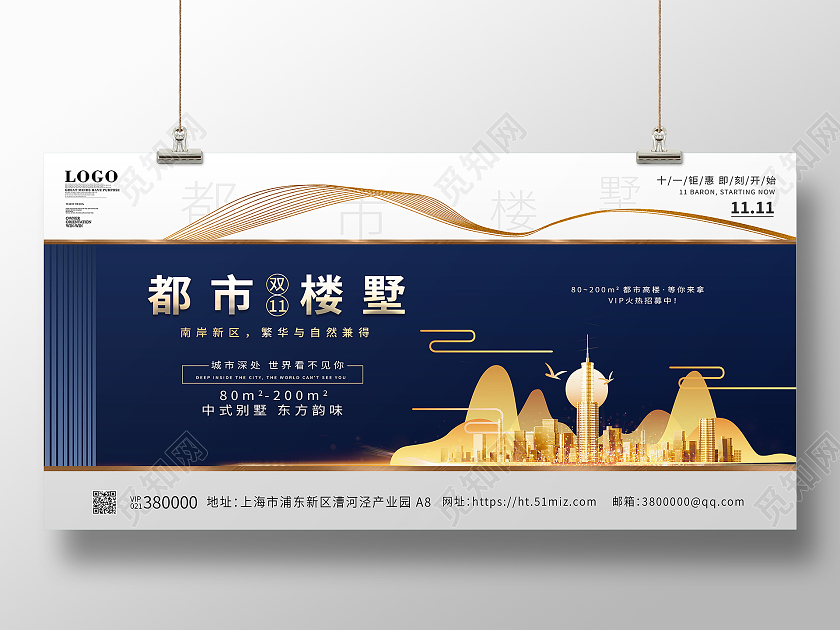 蓝色简约中国风双十一地产促销海报背景