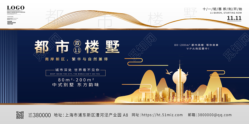 蓝色简约中国风双十一地产促销海报背景