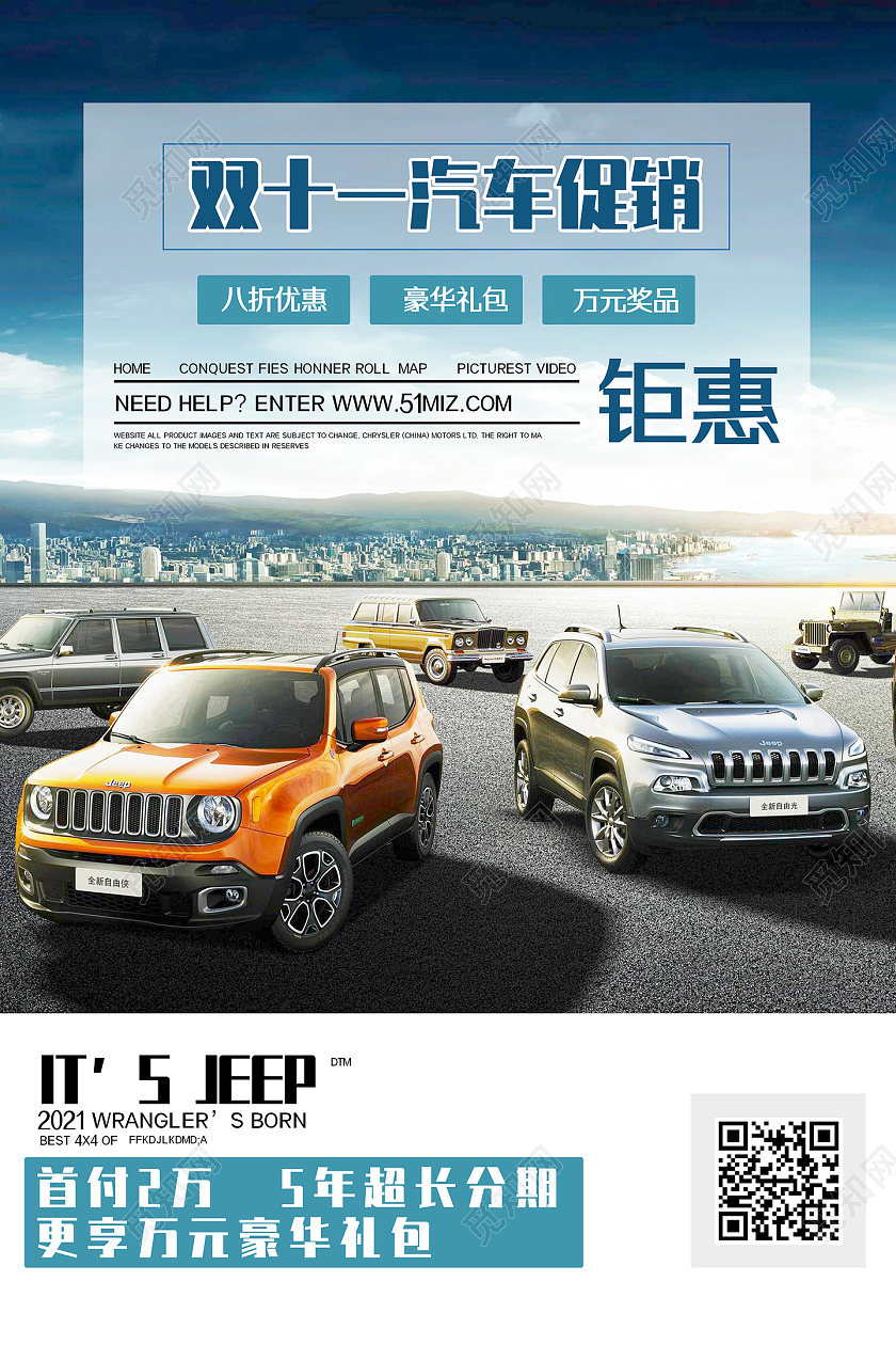 蓝色简约双11汽车促销汽车优惠双十一汽车海报