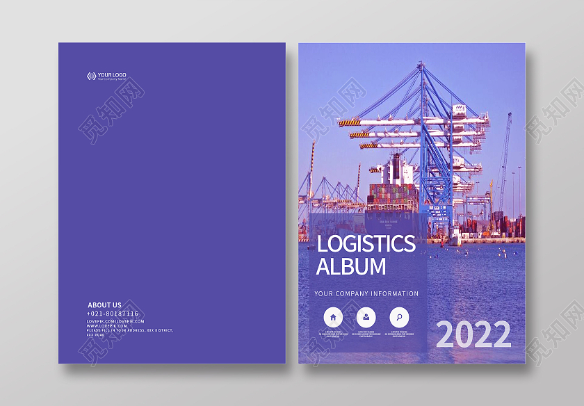 浪漫紫色背景物流公司宣传画册封面物流画册