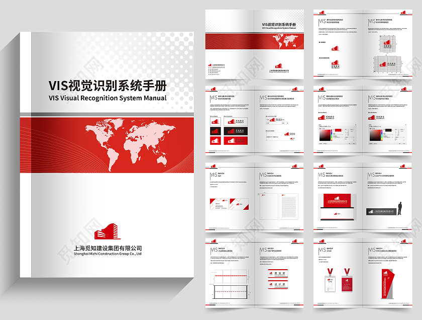 红色建筑公司VIS视觉识别系统VI手册vis视觉识别系统手册