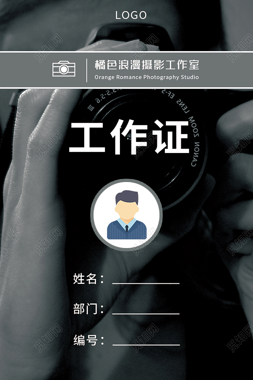 深灰色时尚简约风格摄影工作室工作证摄影工作证