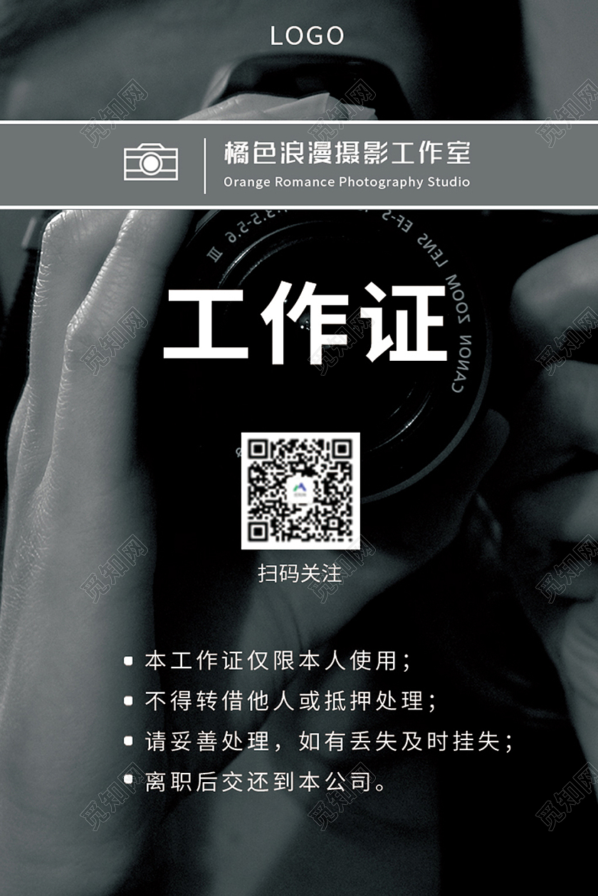 深灰色时尚简约风格摄影工作室工作证摄影工作证