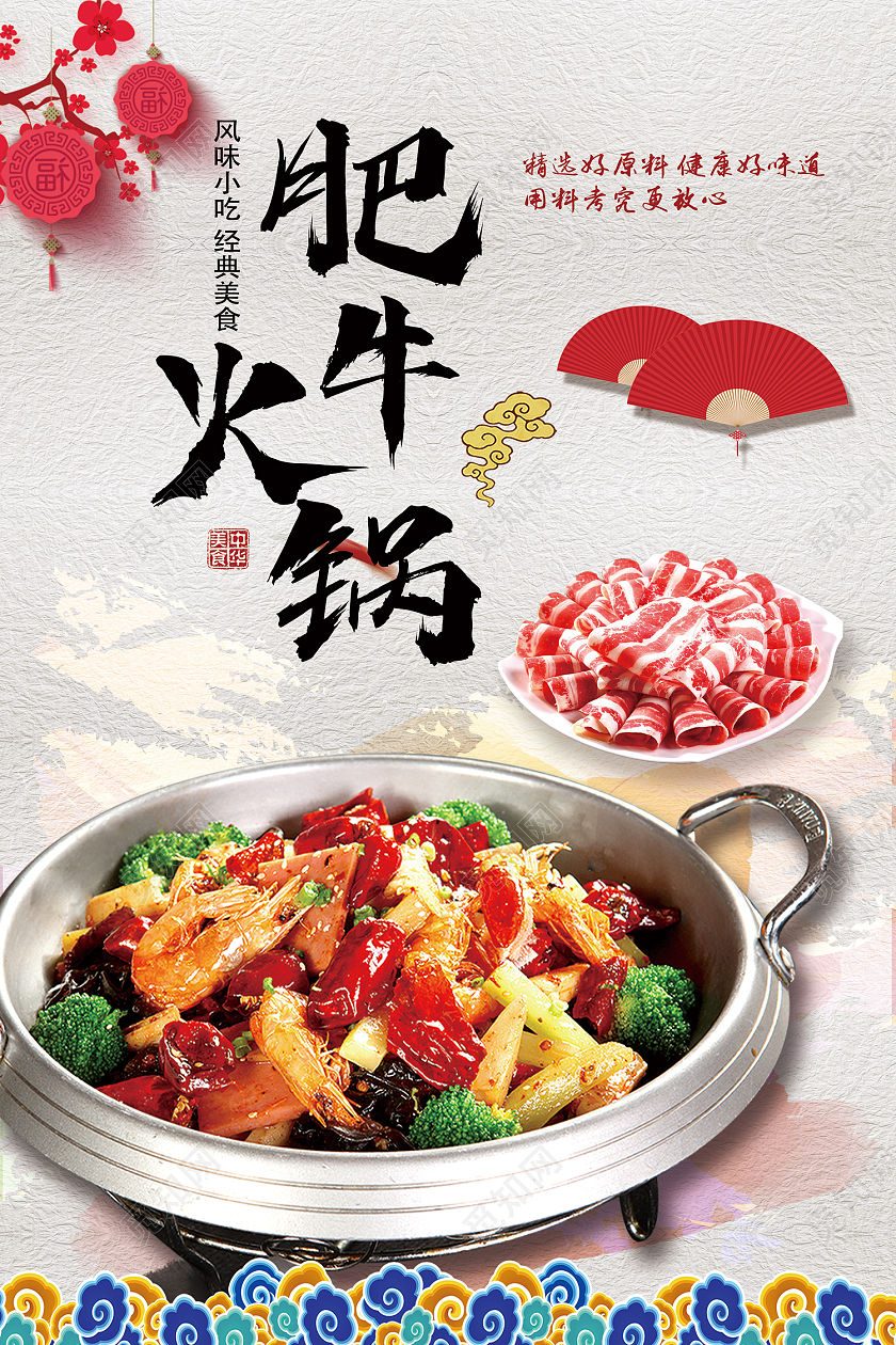 灰色简约风肥牛火锅鸳鸯火锅海报肥牛火锅海报