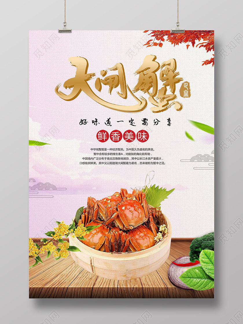 灰色简约中国风大闸蟹促销活动海报背景大闸蟹美食宣传广告海报