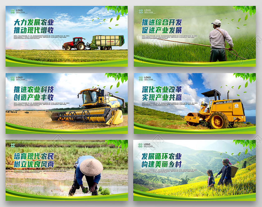 绿色简约大力发展农业推动现代增收农业套图农业展板