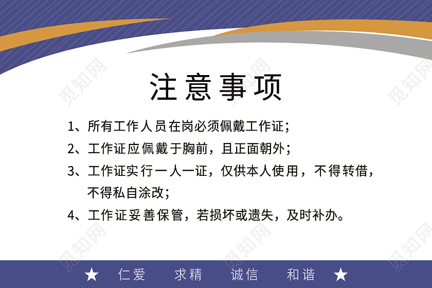 蓝色线条背景医生医院工作牌工作证医院工作证