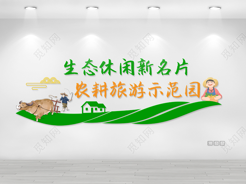 大气绿色田园风格农村农耕文化展示墙农耕文化墙