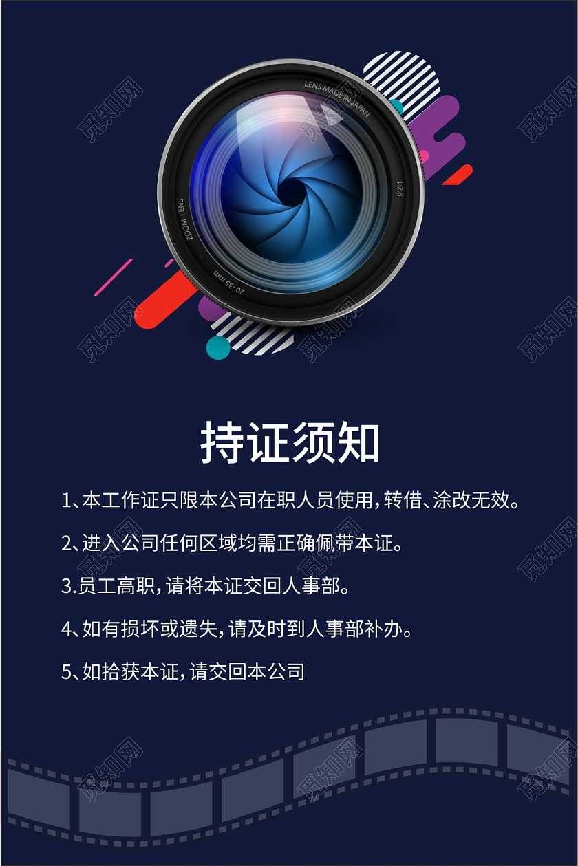 深蓝色摄影工作室工作坊摄影顾问简约边框小清新名片工作证模板摄影工作证