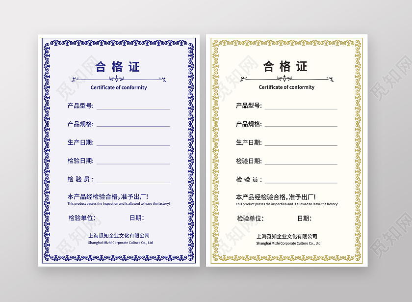 简约高级色合格证模板公司合格证设计模板合格证证书产品合格证出厂合格证