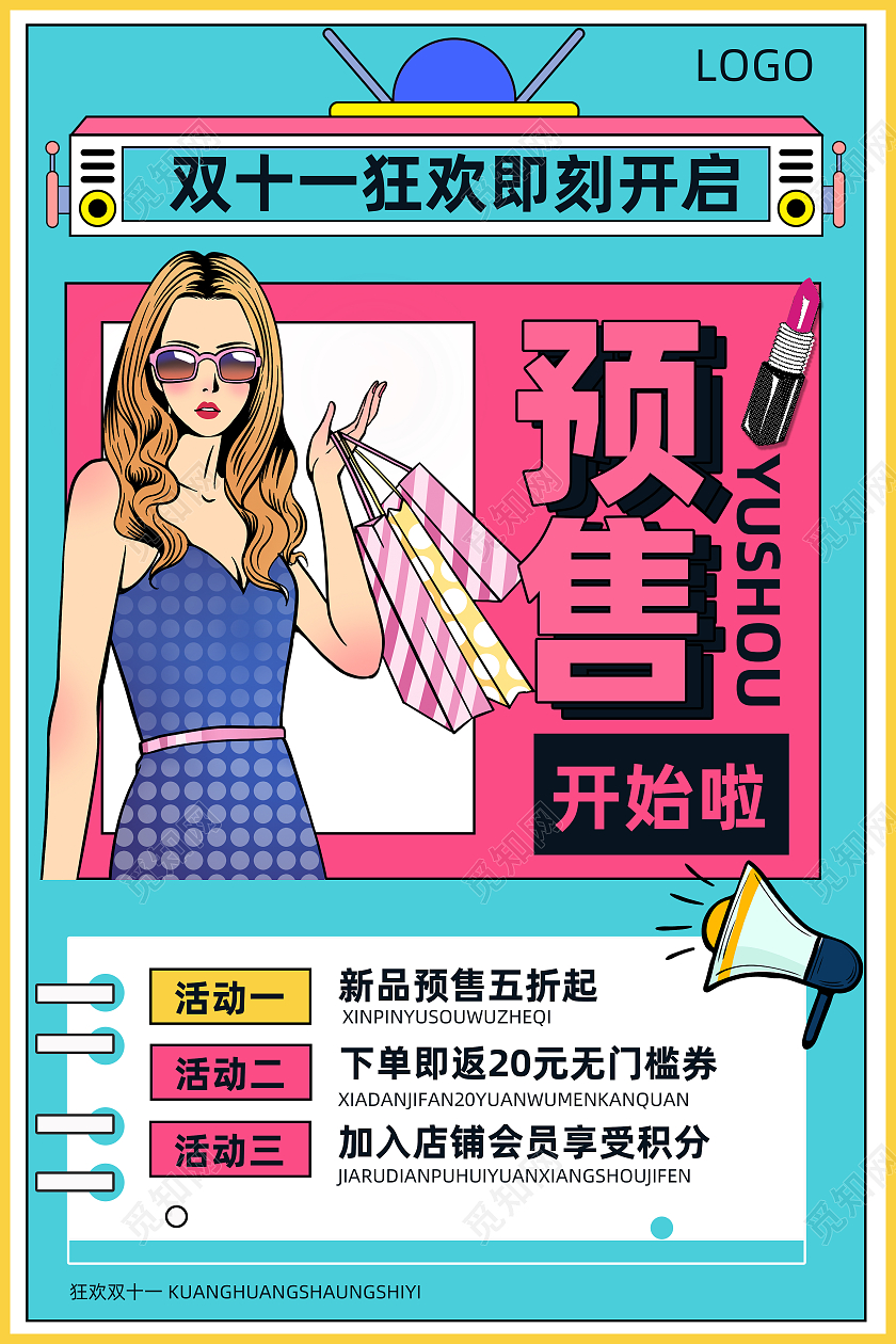 蓝色几何简约创意手绘双十一海报